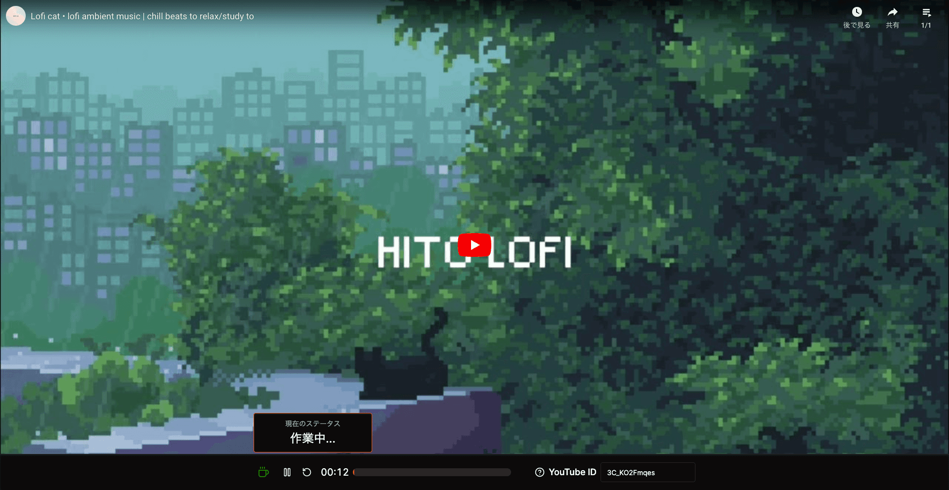 ポモドーロタイマーのサイトのサムネイル