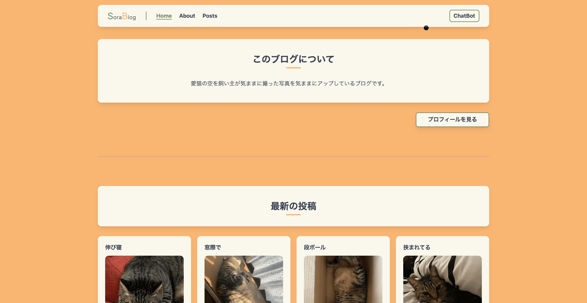 飼い猫のブログのサムネイル