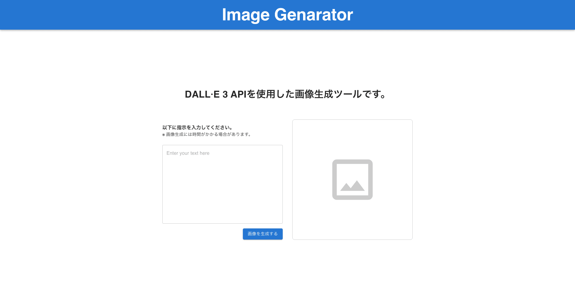 AI画像生成ツールのサムネイル